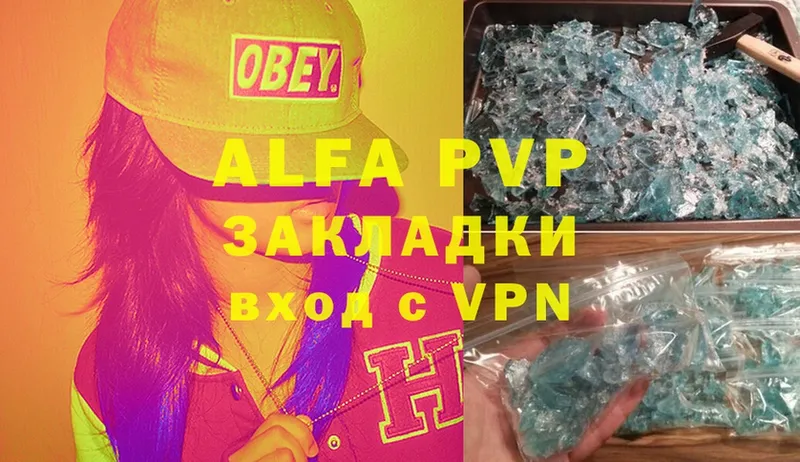 APVP мука  Ельня 